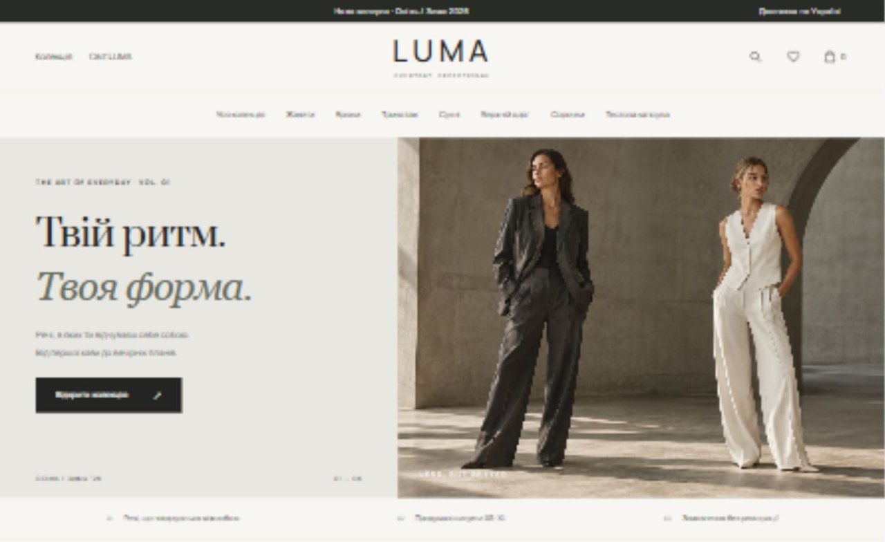 Первый экран интернет-магазина LUMA с капсульной коллекцией женской одежды